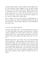4주차에서 노인교육의 역사적 기초를 학습했습니다. 우리나라의 노인교육과 관련된 정책을 두 가지 이상 제시하고, 이와 관련한 최근 노인교육 사례(프로그램 등) 한 가지를 선정하여 자신의 의견(문제점, 개선방안 등)과 함께 기술하시오.-3