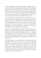 4주차에서 노인교육의 역사적 기초를 학습했습니다. 우리나라의 노인교육과 관련된 정책을 두 가지 이상 제시하고, 이와 관련한 최근 노인교육 사례(프로그램 등) 한 가지를 선정하여 자신의 의견(문제점, 개선방안 등)과 함께 기술하시오.-4