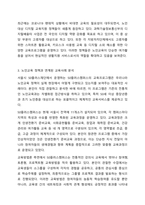 4주차에서 노인교육의 역사적 기초를 학습했습니다. 우리나라의 노인교육과 관련된 정책을 두 가지 이상 제시하고, 이와 관련한 최근 노인교육 사례(프로그램 등) 한 가지를 선정하여 자신의 의견(문제점, 개선방안 등)과 함께 기술하시오.-5
