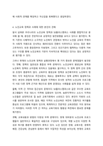 4주차에서 노인교육의 역사적 기초를 학습했습니다. 우리나라의 노인교육과 관련된 정책을 두 가지 이상 제시하고, 이와 관련한 최근 노인교육 사례(프로그램 등) 한 가지를 선정하여 자신의 의견(문제점, 개선방안 등)과 함께 기술하시오.-7