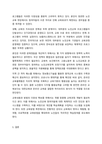4주차에서 노인교육의 역사적 기초를 학습했습니다. 우리나라의 노인교육과 관련된 정책을 두 가지 이상 제시하고, 이와 관련한 최근 노인교육 사례(프로그램 등) 한 가지를 선정하여 자신의 의견(문제점, 개선방안 등)과 함께 기술하시오.-8