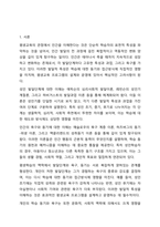 2주 2강에서 평생교육 관점에서의 인간에 대한 이해라는 주제로 학습했습니다. 학자들의 이론에 기초해 인간의 발달단계, 욕구와 동기에 대해 정리하고, 평생학습 발달단계에 기초해 자신에게 어떤 욕구들이 더 강하게 활성화되어 있는지와 어떤 동기들에 더 치우져-2