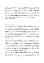 2주 2강에서 평생교육 관점에서의 인간에 대한 이해라는 주제로 학습했습니다. 학자들의 이론에 기초해 인간의 발달단계, 욕구와 동기에 대해 정리하고, 평생학습 발달단계에 기초해 자신에게 어떤 욕구들이 더 강하게 활성화되어 있는지와 어떤 동기들에 더 치우져-3