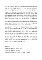 2주 2강에서 평생교육 관점에서의 인간에 대한 이해라는 주제로 학습했습니다. 학자들의 이론에 기초해 인간의 발달단계, 욕구와 동기에 대해 정리하고, 평생학습 발달단계에 기초해 자신에게 어떤 욕구들이 더 강하게 활성화되어 있는지와 어떤 동기들에 더 치우져-10