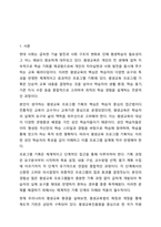 평생교육 프로그램 기획의 단계에 따라 내가 기획하고 싶은 평생교육 프로그램의 주제를 설정하고 그 주제를 프로그램 기획의 단계를 따르며 기획해 보시오.-2