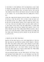 평생교육 프로그램 기획의 단계에 따라 내가 기획하고 싶은 평생교육 프로그램의 주제를 설정하고 그 주제를 프로그램 기획의 단계를 따르며 기획해 보시오.-3