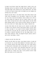 평생교육 프로그램 기획의 단계에 따라 내가 기획하고 싶은 평생교육 프로그램의 주제를 설정하고 그 주제를 프로그램 기획의 단계를 따르며 기획해 보시오.-4