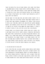 평생교육 프로그램 기획의 단계에 따라 내가 기획하고 싶은 평생교육 프로그램의 주제를 설정하고 그 주제를 프로그램 기획의 단계를 따르며 기획해 보시오.-7