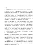 평생교육 프로그램 기획의 단계에 따라 내가 기획하고 싶은 평생교육 프로그램의 주제를 설정하고 그 주제를 프로그램 기획의 단계를 따르며 기획해 보시오.-9