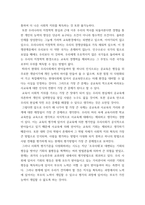 교육학) 교육과 사회의 관계를 긍정적으로 보는 관점이, 오늘의 교육현실과 비교해 볼 때, 옳다고 생각하는가-6