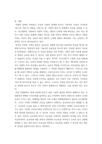 교육학) 교육과 사회의 관계를 긍정적으로 보는 관점이, 오늘의 교육현실과 비교해 볼 때, 옳다고 생각하는가-7