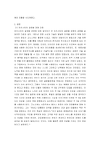국제경영) 마츠시타 기업의 사례를 바탕으로 글로벌 경영에 대해 논하시오-3