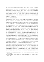 국제경영) 마츠시타 기업의 사례를 바탕으로 글로벌 경영에 대해 논하시오-4