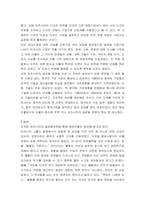 국제경영) 마츠시타 기업의 사례를 바탕으로 글로벌 경영에 대해 논하시오-5