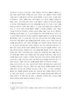 국제경영) 마츠시타 기업의 사례를 바탕으로 글로벌 경영에 대해 논하시오-6