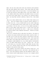 국제경영의이해) 1교재와 강의를 참고로 애덤 스미스의 국부론의 주요 내용을 요약하시오 (15점) 2국부론에서의 애덤 스미스의 시각이 현재 한국에게 주는 시사점에 대해 설명하시오 (15점)-3
