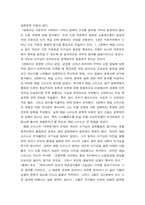 국제경영의이해) 1교재와 강의를 참고로 애덤 스미스의 국부론의 주요 내용을 요약하시오 (15점) 2국부론에서의 애덤 스미스의 시각이 현재 한국에게 주는 시사점에 대해 설명하시오 (15점)-4