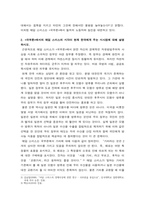 국제경영의이해) 1교재와 강의를 참고로 애덤 스미스의 국부론의 주요 내용을 요약하시오 (15점) 2국부론에서의 애덤 스미스의 시각이 현재 한국에게 주는 시사점에 대해 설명하시오 (15점)-5