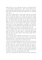 국제경영의이해) 1교재와 강의를 참고로 애덤 스미스의 국부론의 주요 내용을 요약하시오 (15점) 2국부론에서의 애덤 스미스의 시각이 현재 한국에게 주는 시사점에 대해 설명하시오 (15점)-6