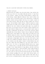 금융제도의이해) 핀테크의 의미를 설명하고, 핀테크가 적용되는 주요 금융사업분야의 최신 정보를 정리하시오-4