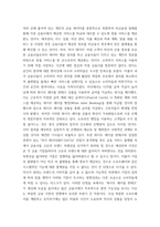 금융제도의이해) 핀테크의 의미를 설명하고, 핀테크가 적용되는 주요 금융사업분야의 최신 정보를 정리하시오-6