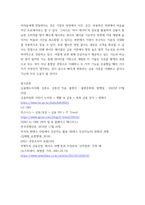 금융제도의이해) 핀테크의 의미를 설명하고, 핀테크가 적용되는 주요 금융사업분야의 최신 정보를 정리하시오-7
