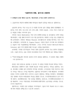 금융투자의 이해) 1금융투자의 학문적 체계에 대해 학자들의 대표적 업적을 바탕으로 설명하시오 2자본시장법에서 명시한 증권의 6가지 분류를 설명하고, 각 분류의 예를 구체적으로 들어보시오-2