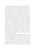 급식경영학) 경영이론에 대해 설명 전 세계적으로 경영 화두로 부상한 ESG 경영을 단체급식 업계에도 도입 ESG 경영을 도입·실천하는 급식조직 및 기업을 1개 선택하여 ESG 경영 사례의 내용을 정리하고 이를 통-3