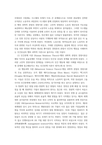 급식경영학) 경영이론에 대해 설명 전 세계적으로 경영 화두로 부상한 ESG 경영을 단체급식 업계에도 도입 ESG 경영을 도입·실천하는 급식조직 및 기업을 1개 선택하여 ESG 경영 사례의 내용을 정리하고 이를 통-4