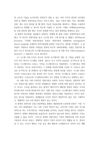 급식경영학) 경영이론에 대해 설명 전 세계적으로 경영 화두로 부상한 ESG 경영을 단체급식 업계에도 도입 ESG 경영을 도입·실천하는 급식조직 및 기업을 1개 선택하여 ESG 경영 사례의 내용을 정리하고 이를 통-5