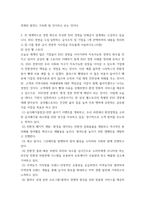 급식경영학) 경영이론에 대해 설명 전 세계적으로 경영 화두로 부상한 ESG 경영을 단체급식 업계에도 도입 ESG 경영을 도입·실천하는 급식조직 및 기업을 1개 선택하여 ESG 경영 사례의 내용을 정리하고 이를 통-6