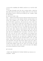 급식경영학) 경영이론에 대해 설명 전 세계적으로 경영 화두로 부상한 ESG 경영을 단체급식 업계에도 도입 ESG 경영을 도입·실천하는 급식조직 및 기업을 1개 선택하여 ESG 경영 사례의 내용을 정리하고 이를 통-7