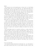 기업지배구조와 기업전략) In the News 지배구조 보고서-4