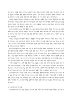 기업지배구조와 기업전략) In the News 지배구조 보고서-5