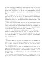 기업지배구조와 기업전략) In the News 지배구조 보고서-6