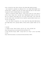기업지배구조와 기업전략) In the News 지배구조 보고서-7