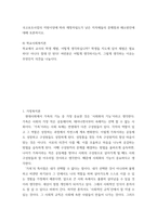 노인복지론) 노인 상담과정에서 가족들에 의한 학대사실을 알게 되었다 하지만 노인은 그 사실을 비밀로 해주기를 원하고 있다 본인이 사회복지사라면 비밀을 유지할 것인지, 아니면 학대사실을 알리고 개입할 것인지 이유-3