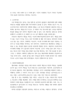 노인복지론) 노인 상담과정에서 가족들에 의한 학대사실을 알게 되었다 하지만 노인은 그 사실을 비밀로 해주기를 원하고 있다 본인이 사회복지사라면 비밀을 유지할 것인지, 아니면 학대사실을 알리고 개입할 것인지 이유-4