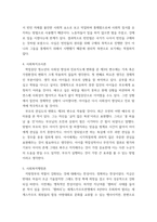 노인복지론) 노인 상담과정에서 가족들에 의한 학대사실을 알게 되었다 하지만 노인은 그 사실을 비밀로 해주기를 원하고 있다 본인이 사회복지사라면 비밀을 유지할 것인지, 아니면 학대사실을 알리고 개입할 것인지 이유-5