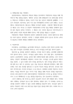 노인복지론) 노인 상담과정에서 가족들에 의한 학대사실을 알게 되었다 하지만 노인은 그 사실을 비밀로 해주기를 원하고 있다 본인이 사회복지사라면 비밀을 유지할 것인지, 아니면 학대사실을 알리고 개입할 것인지 이유-6