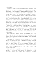 노인복지론) 노인 상담과정에서 가족들에 의한 학대사실을 알게 되었다 하지만 노인은 그 사실을 비밀로 해주기를 원하고 있다 본인이 사회복지사라면 비밀을 유지할 것인지, 아니면 학대사실을 알리고 개입할 것인지 이유-7