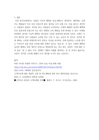 마케팅원론) 고객가치의 2가지 구성요소(고객혜택, 고객코스트)중, 고객혜택의 3가지 구성요소의 개념을 사례를 들어 설명하여 보시오-5