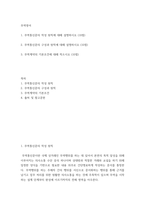 무역영어) 1무역통신문의 작성 원칙에 대해 설명하시오 2무역통신문의 구성과 원칙에 대해 설명하시오 3무역계약의 기본조건에 대해 적으시오-2