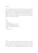무역학개론) 급변하는 무역환경의 다양한 무역 정책은 국제기업의 확장을 촉진시키거나 저해하고 있다 이러한 국제시장에 적응하기 위해 수출 및 다국적기업은 다양한 형태로 해외시장에 진출하고자 한다 본 과제에서는 시대별-2
