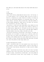 무역학개론) 급변하는 무역환경의 다양한 무역 정책은 국제기업의 확장을 촉진시키거나 저해하고 있다 이러한 국제시장에 적응하기 위해 수출 및 다국적기업은 다양한 형태로 해외시장에 진출하고자 한다 본 과제에서는 시대별-3