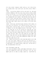 무역학개론) 급변하는 무역환경의 다양한 무역 정책은 국제기업의 확장을 촉진시키거나 저해하고 있다 이러한 국제시장에 적응하기 위해 수출 및 다국적기업은 다양한 형태로 해외시장에 진출하고자 한다 본 과제에서는 시대별-4