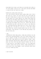 무역학개론) 급변하는 무역환경의 다양한 무역 정책은 국제기업의 확장을 촉진시키거나 저해하고 있다 이러한 국제시장에 적응하기 위해 수출 및 다국적기업은 다양한 형태로 해외시장에 진출하고자 한다 본 과제에서는 시대별-6
