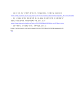 무역학개론) 급변하는 무역환경의 다양한 무역 정책은 국제기업의 확장을 촉진시키거나 저해하고 있다 이러한 국제시장에 적응하기 위해 수출 및 다국적기업은 다양한 형태로 해외시장에 진출하고자 한다 본 과제에서는 시대별-7