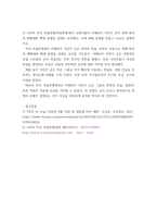 미국문화와역사) 1) 세일럼의 마녀사냥은 이른바 마녀사냥의 전형을 이루고 있는 역사적 사건이다 이에 대해 문제를 제기하고 이를 OREO로 비판하시오(사례 2가지 이상) 2) 이른바 미국 독립전쟁(독립혁명)에서-3
