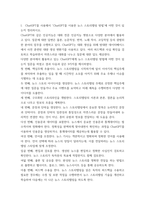 미디어 혁신과 뉴스 스토리텔링) ChatGPT를 사용해서 ChatGPT를 이용한 뉴스 스토리텔링 방법에 어떤 것이 있는지 정리하시오-3